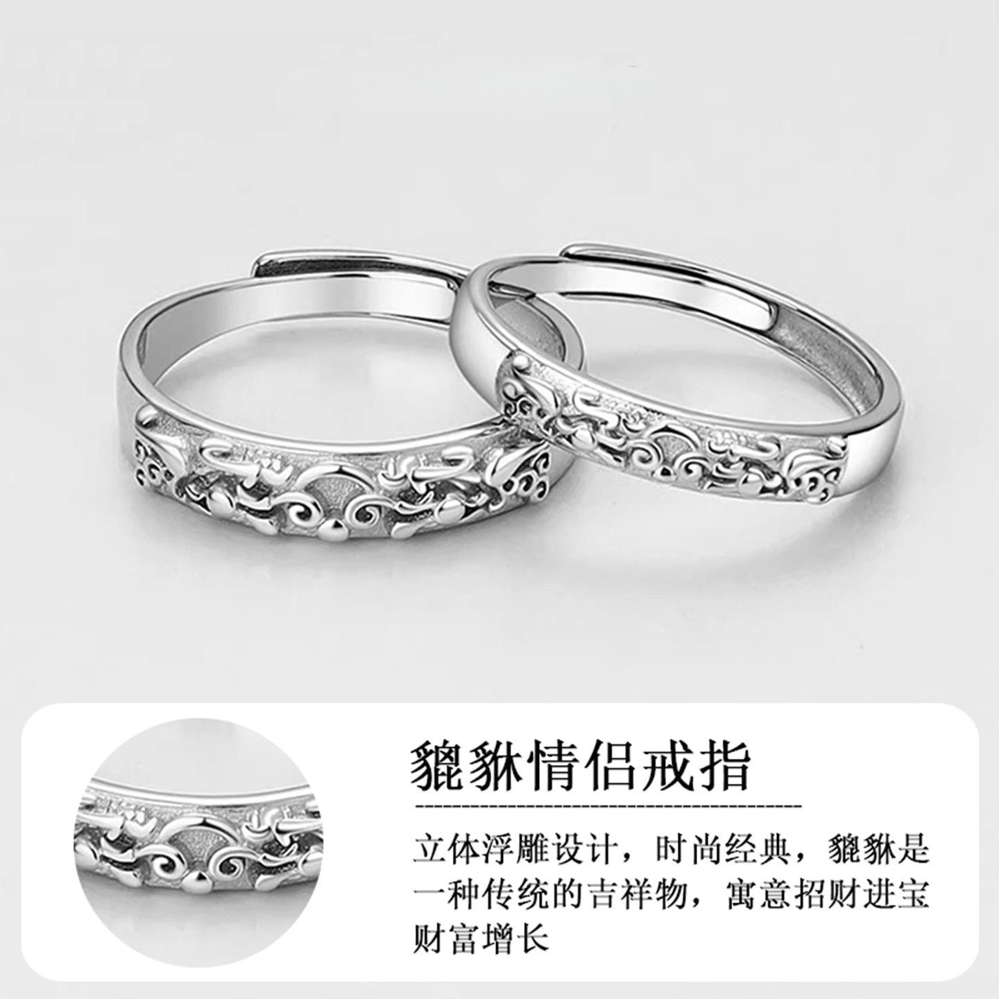 999 Silver Pixiu rich Couple Rings